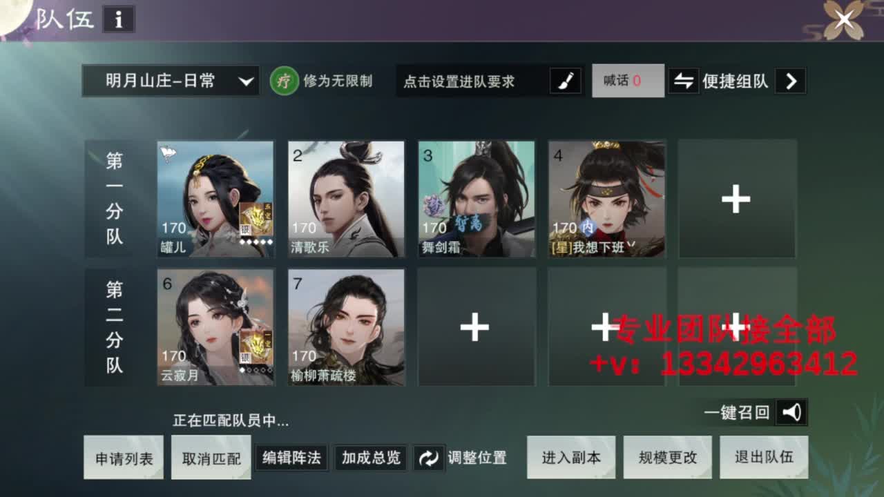 蹲个全托接论武试剑 第6段