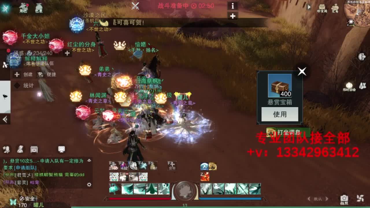 蹲个全托接论武试剑 第7段