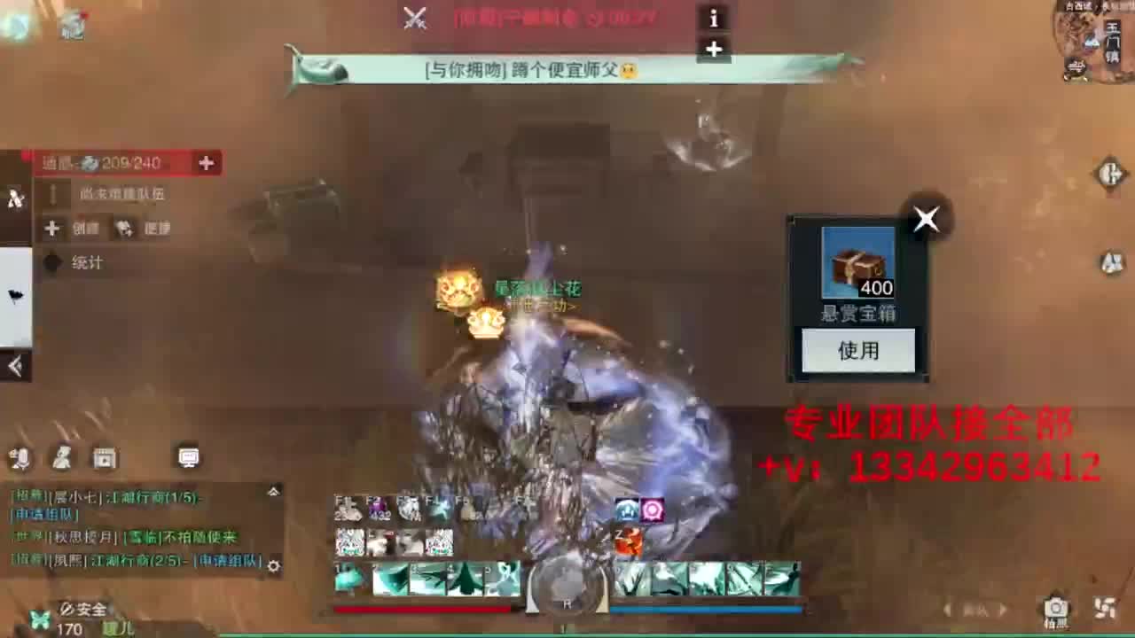 蹲个全托接论武试剑 第8段