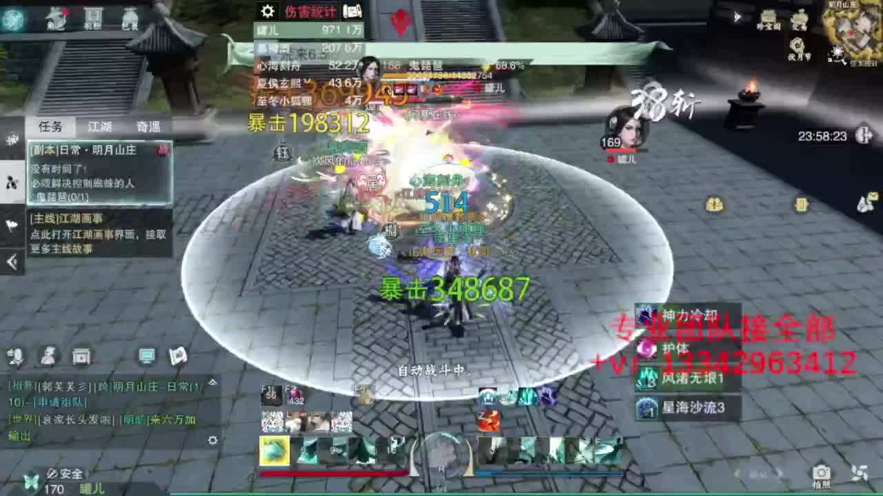 蹲个全托接论武试剑 第9段