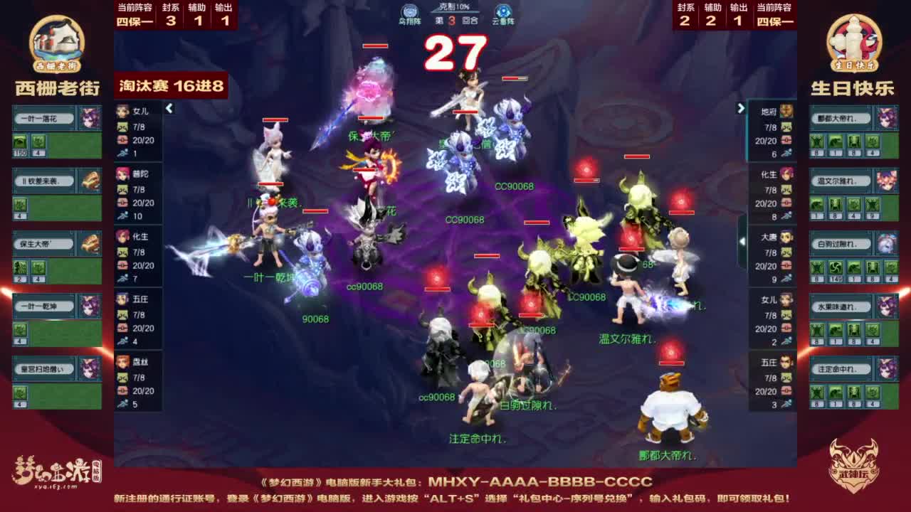 第204届武神坛 第2段