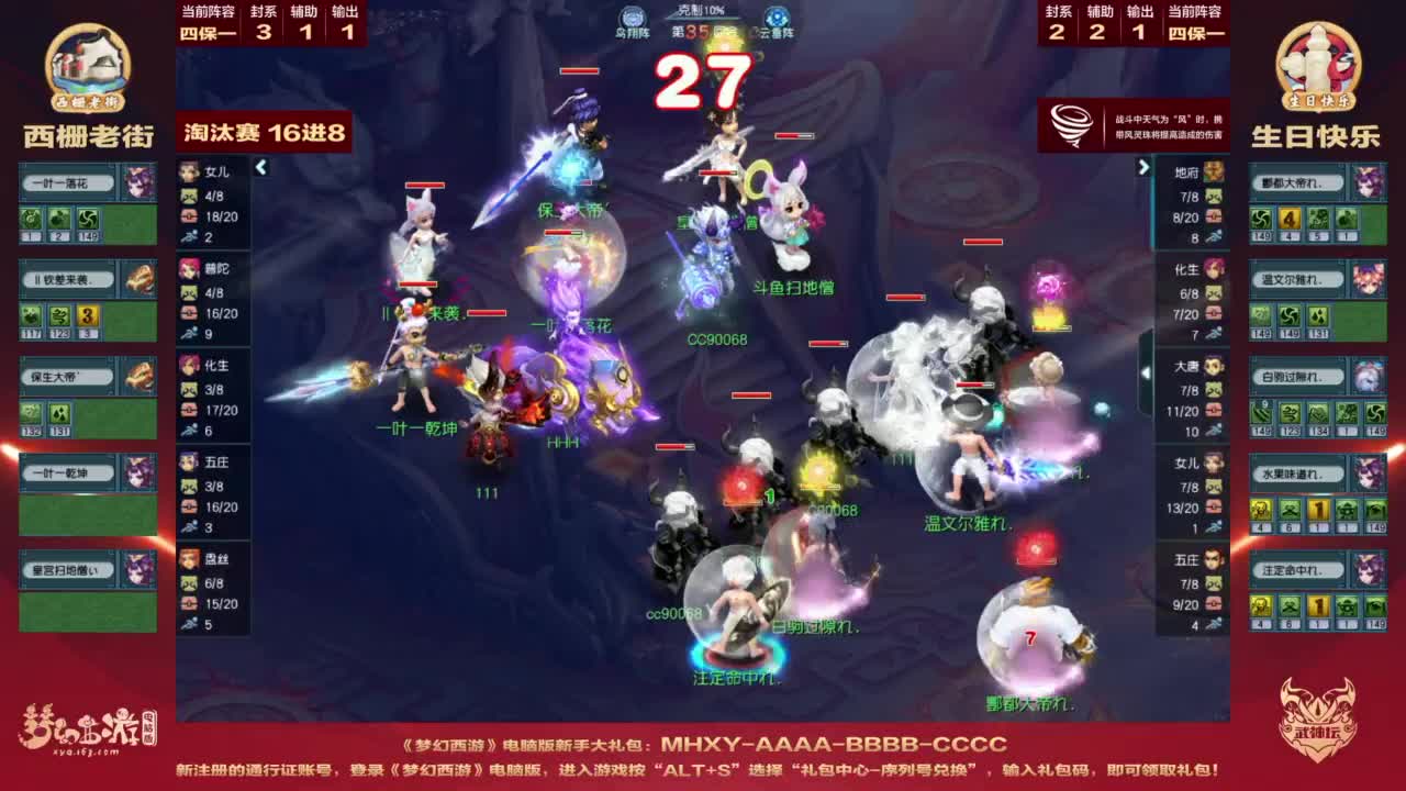 第204届武神坛 第3段