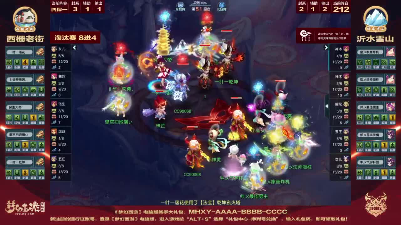 第204届武神坛 第9段