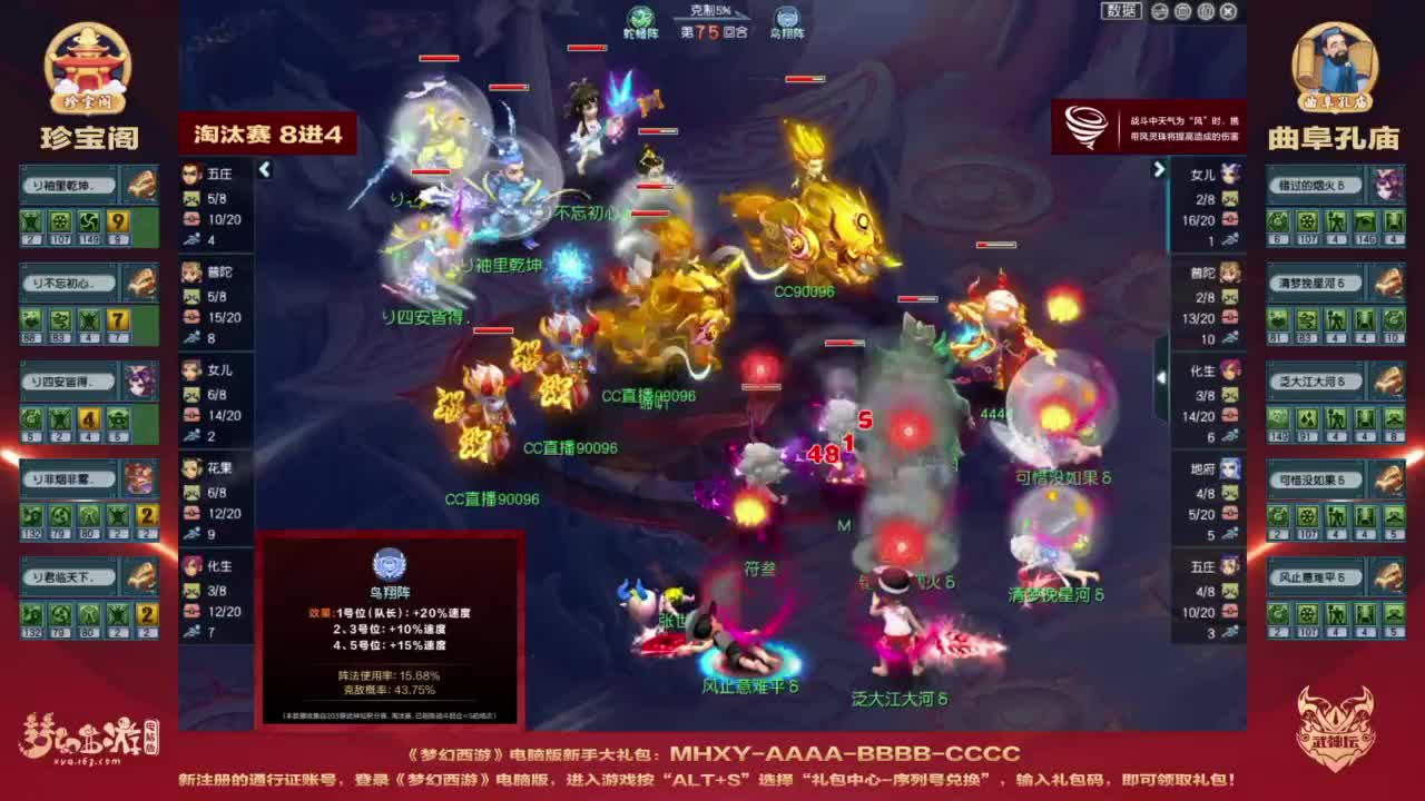 第204届武神坛 第10段