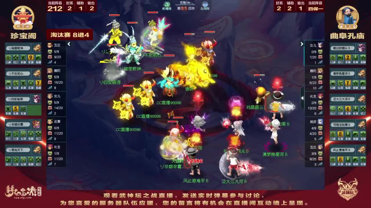 第204届武神坛 第11段