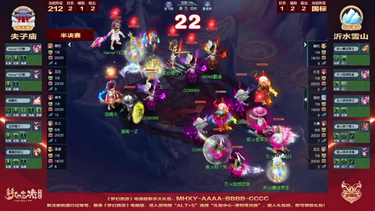 第204届武神坛 第12段