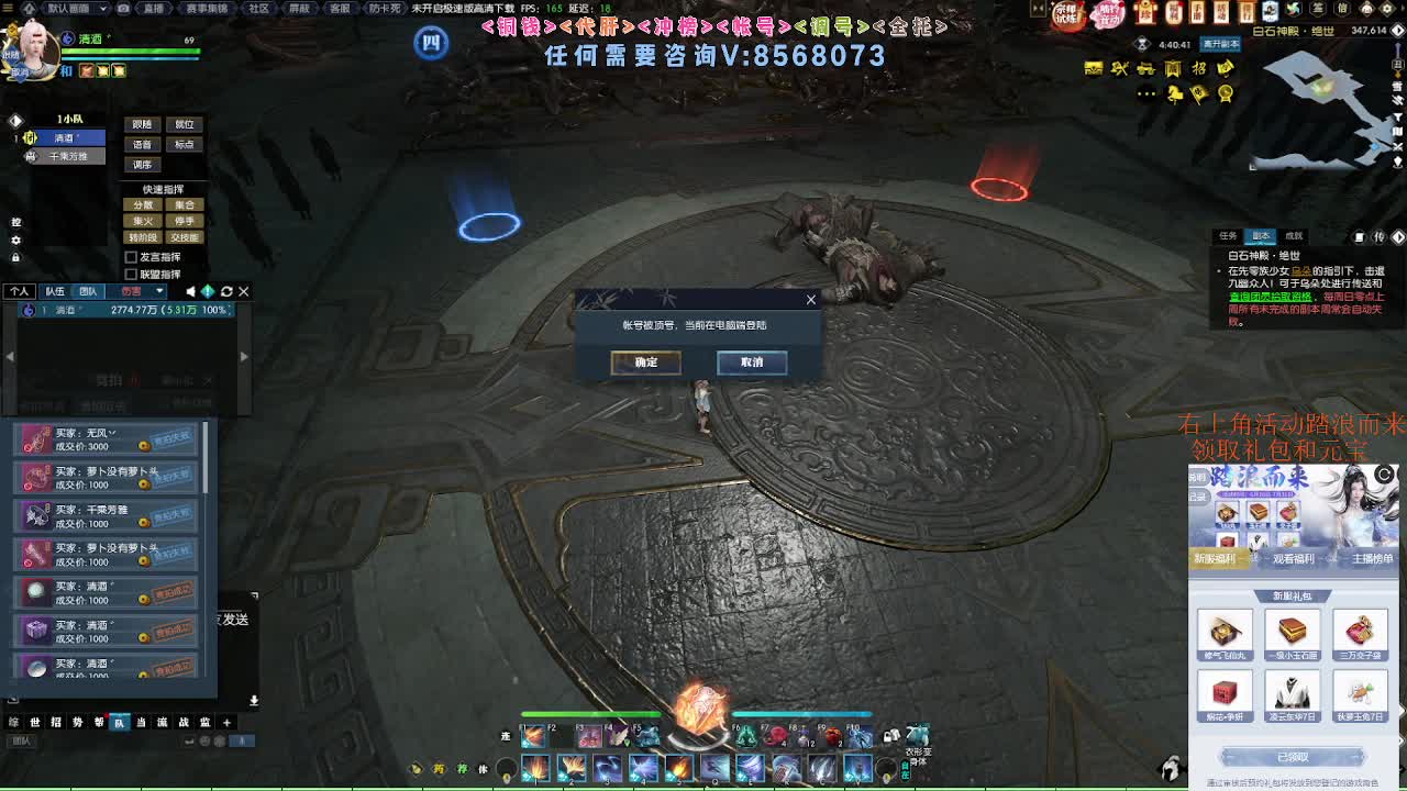 五周年服免费帮打英雄舞阳 第7段