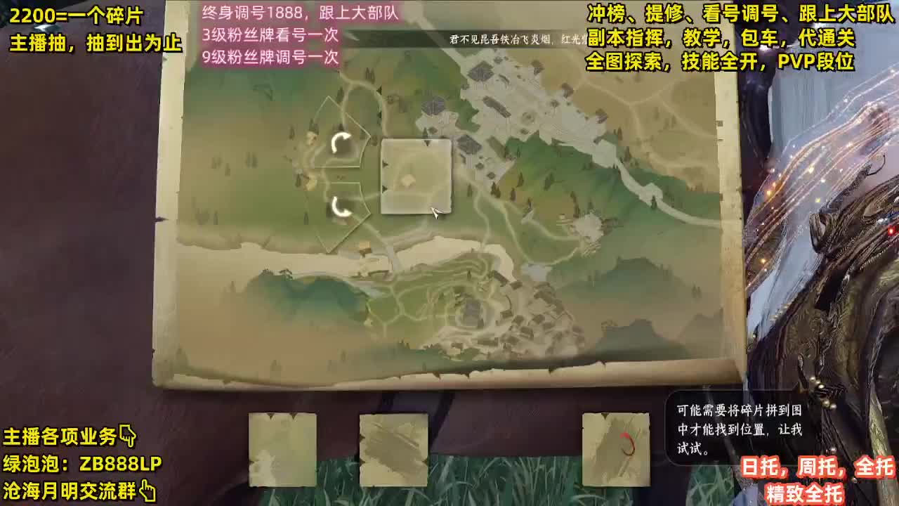 提修，托管，副本，包天赏 第1段