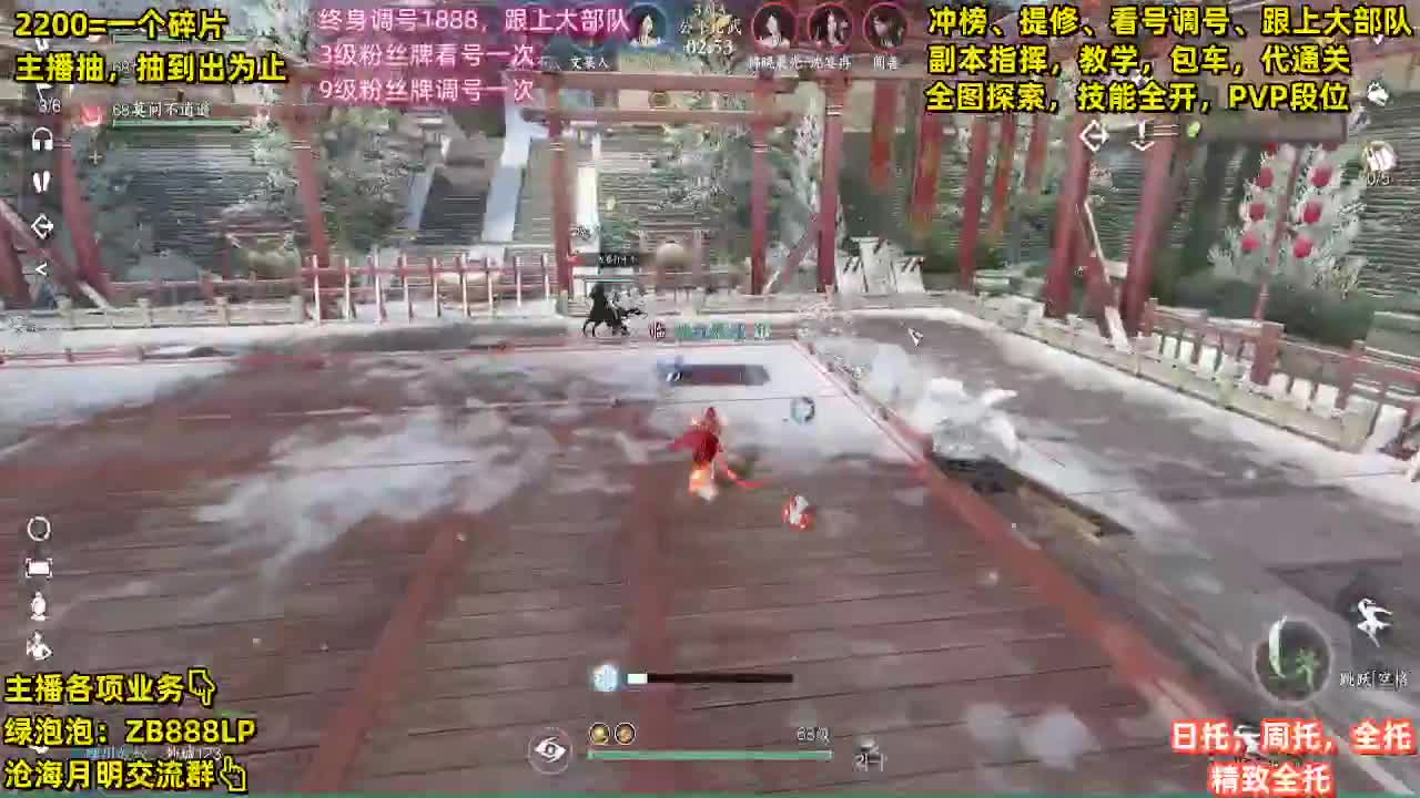 提修，托管，副本，包天赏 第5段