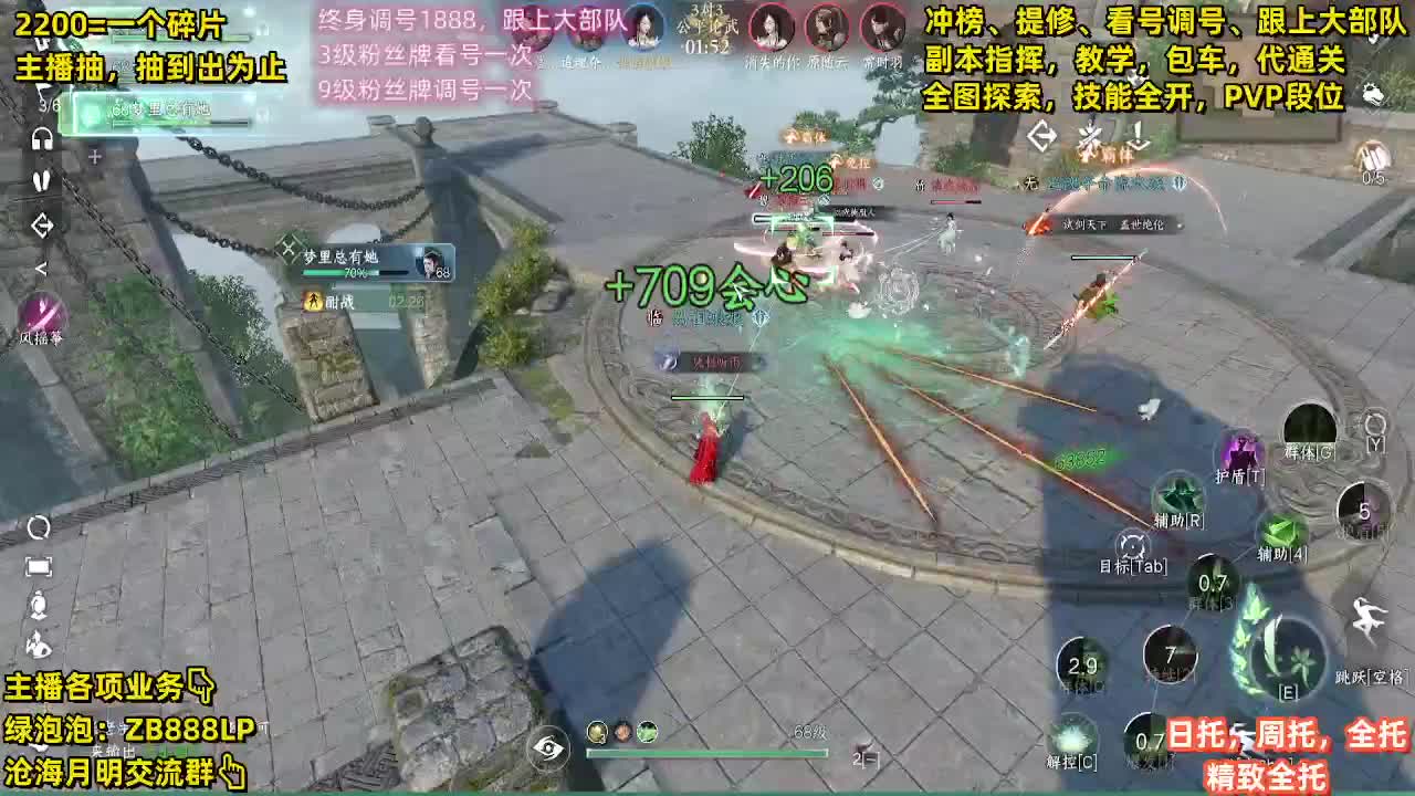 提修，托管，副本，包天赏 第6段