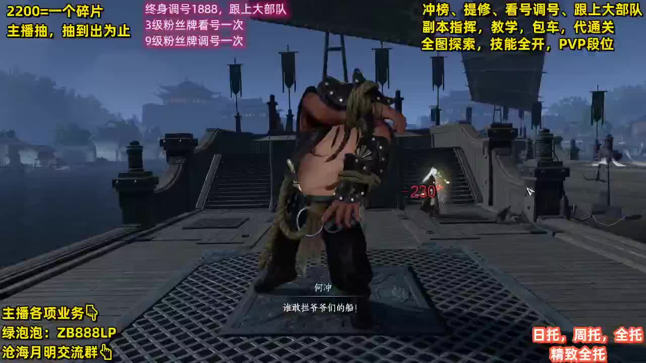 提修，托管，副本，包天赏 第8段