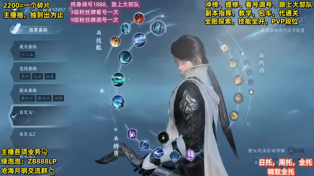 提修，托管，副本，包天赏 第9段