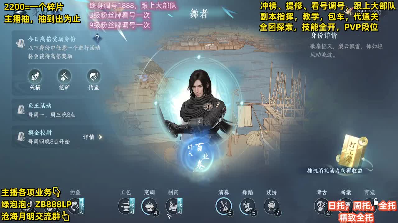 提修，托管，副本，包天赏 第10段