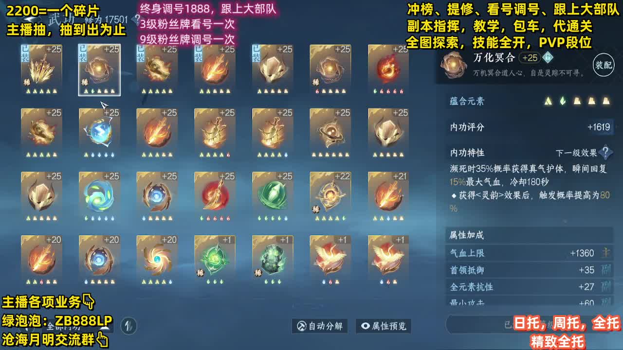 提修，托管，副本，包天赏 第11段