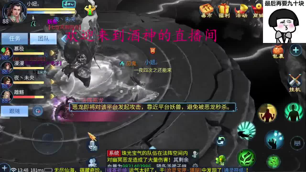 头可断血可流老子是你可遇不可求 第1段