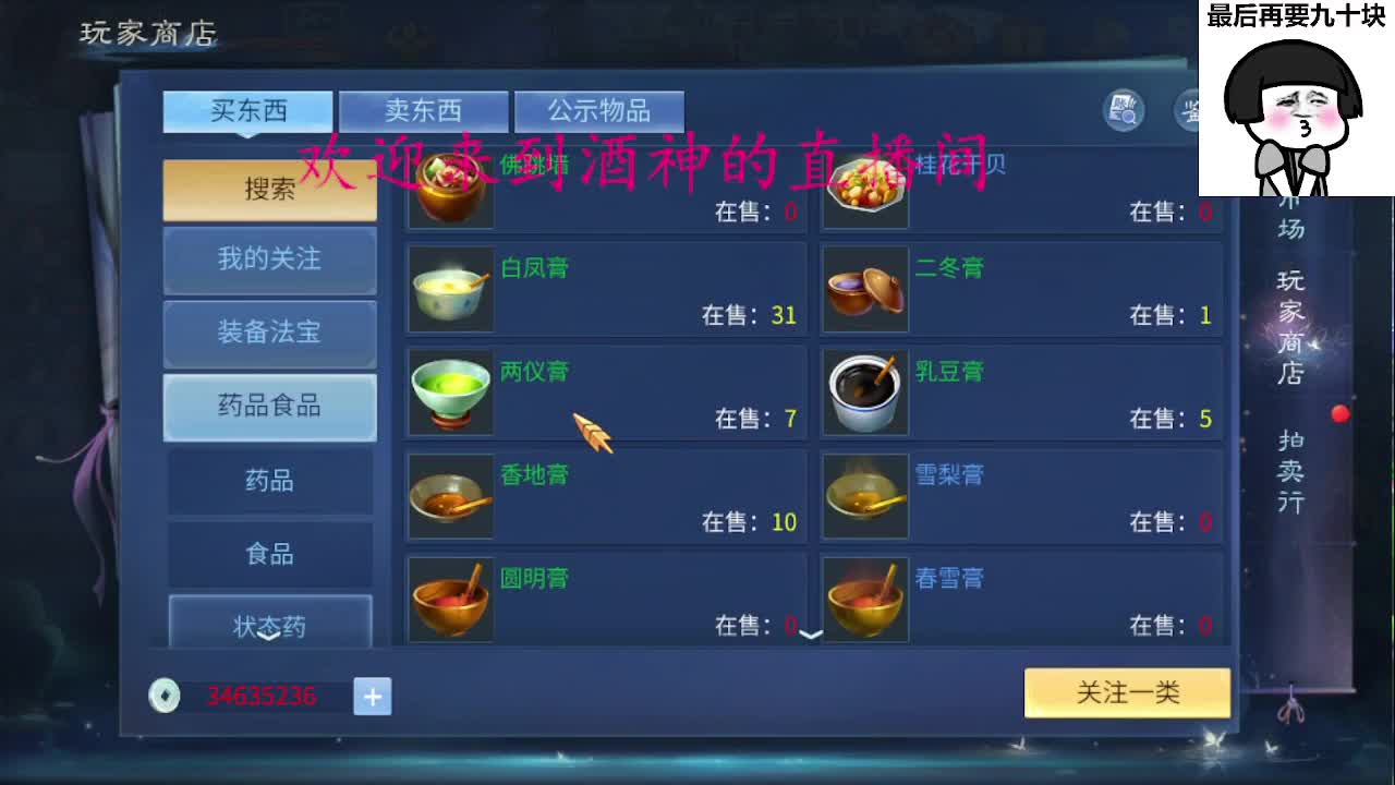 头可断血可流老子是你可遇不可求 第2段