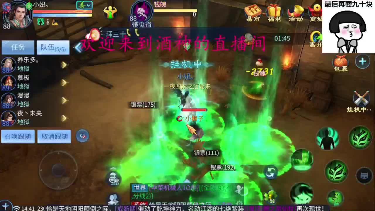 头可断血可流老子是你可遇不可求 第3段