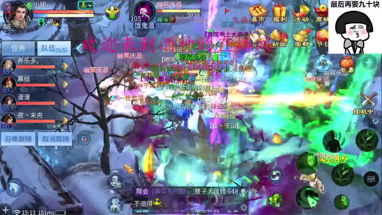 头可断血可流老子是你可遇不可求 第4段