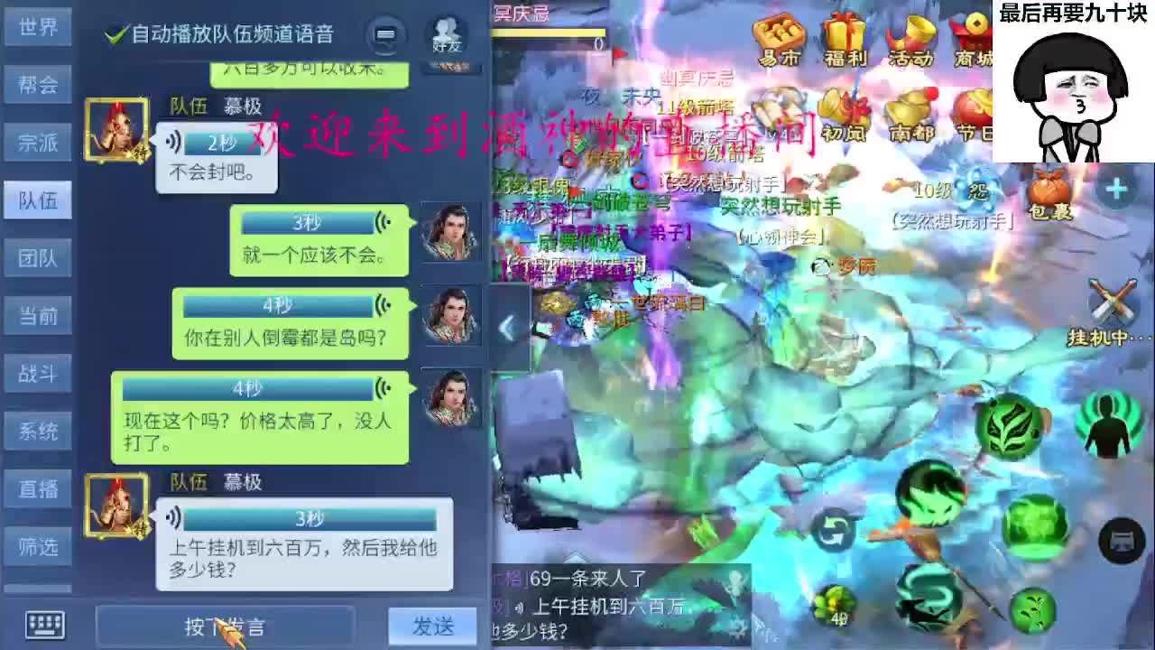 头可断血可流老子是你可遇不可求 第5段