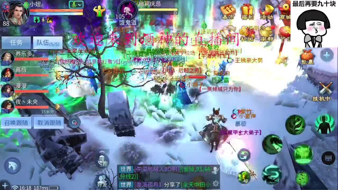 头可断血可流老子是你可遇不可求 第6段