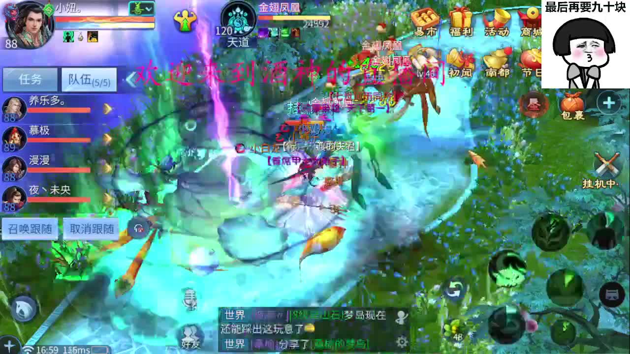 头可断血可流老子是你可遇不可求 第7段