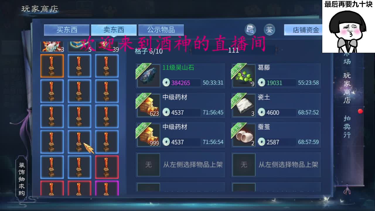 头可断血可流老子是你可遇不可求 第8段