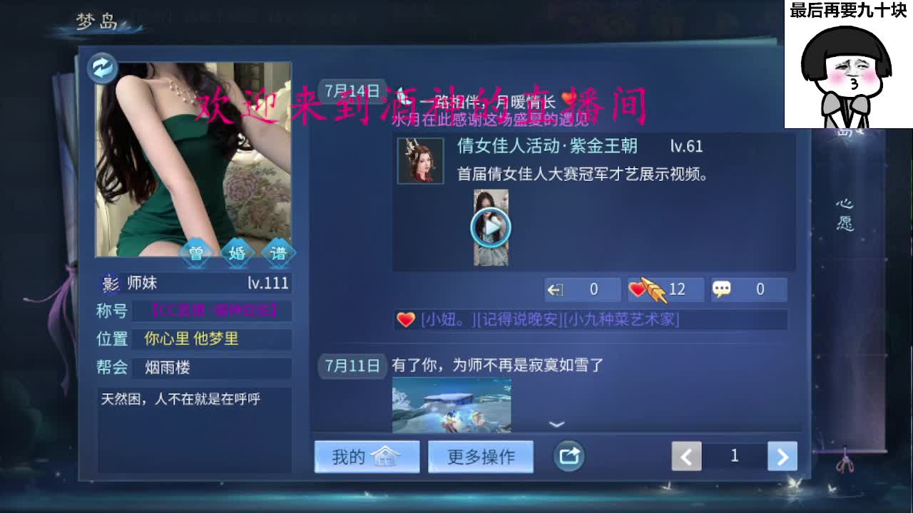 头可断血可流老子是你可遇不可求 第10段