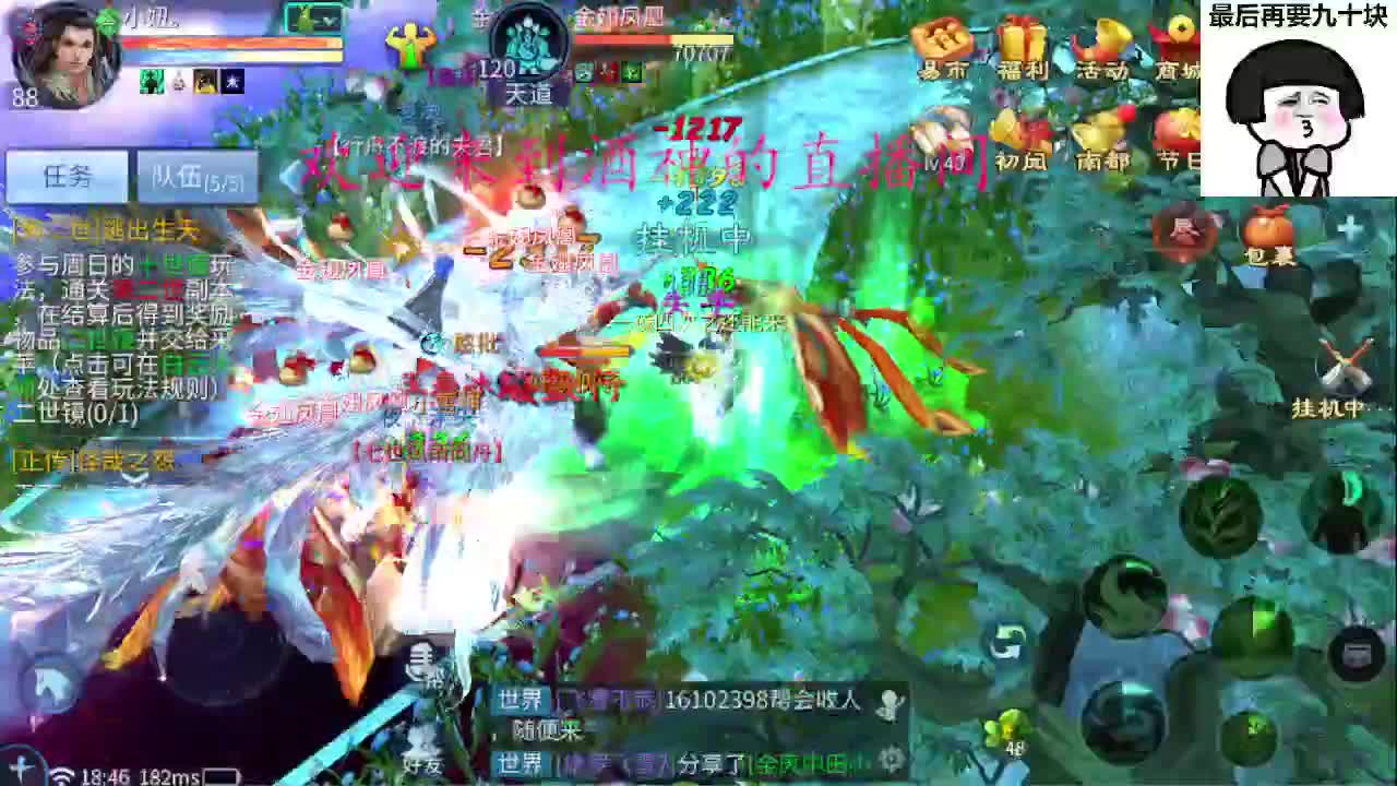 头可断血可流老子是你可遇不可求 第11段