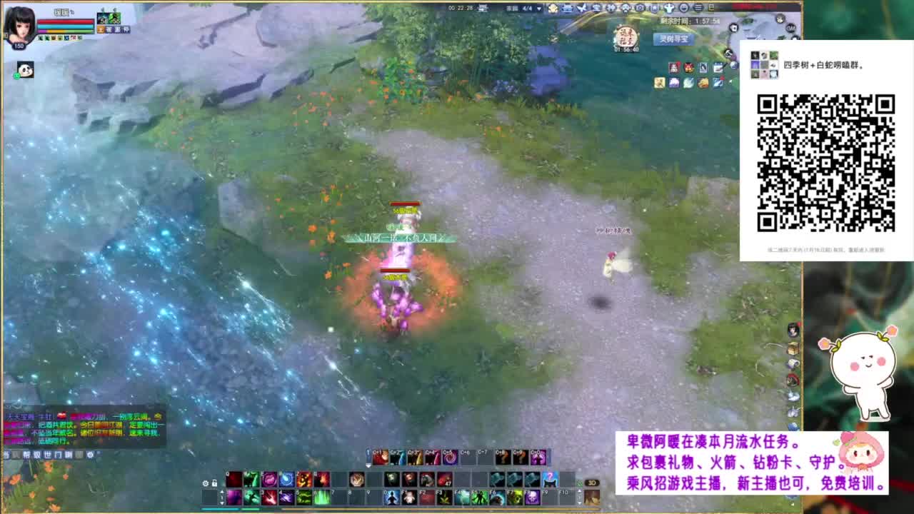 逆水寒联赛 第2段
