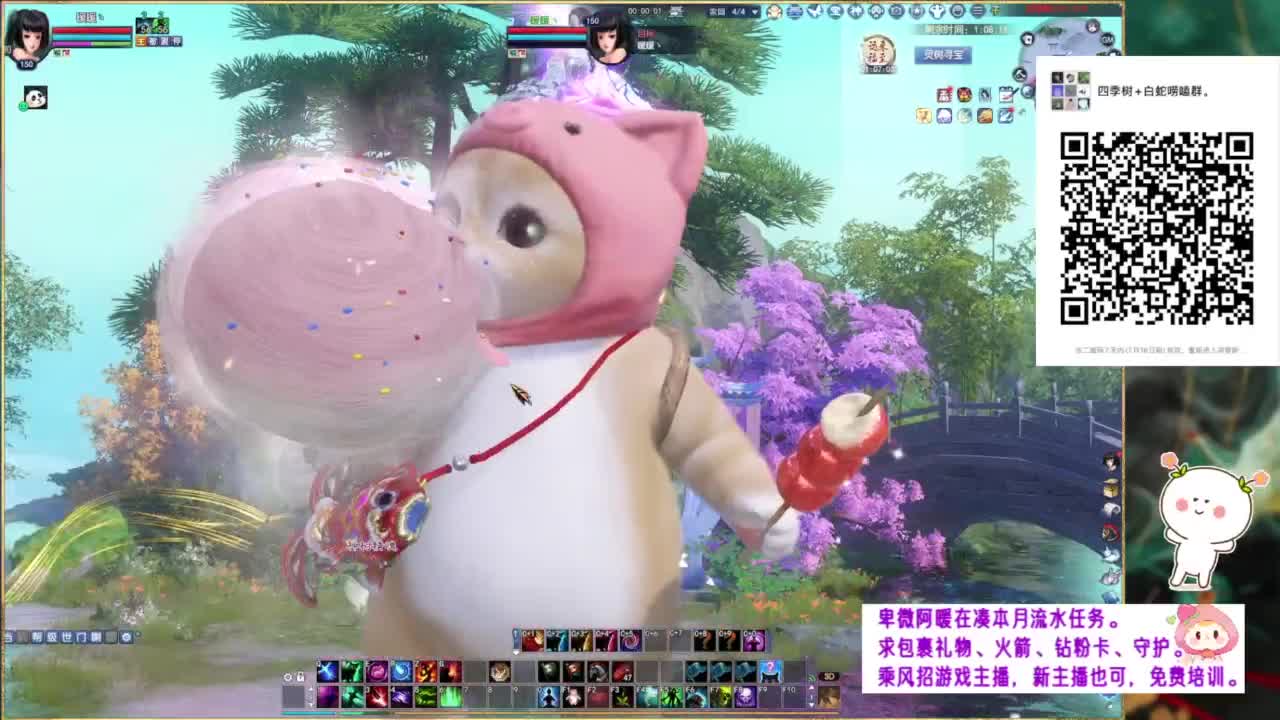 逆水寒联赛 第3段