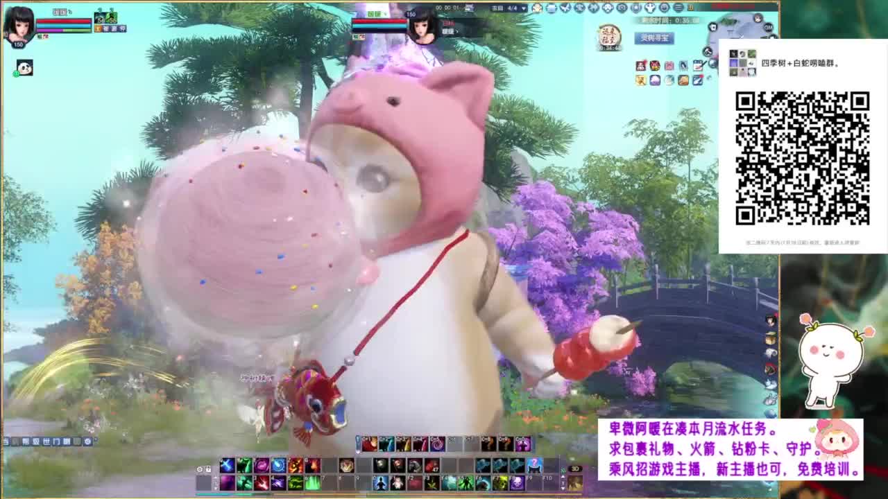 逆水寒联赛 第4段