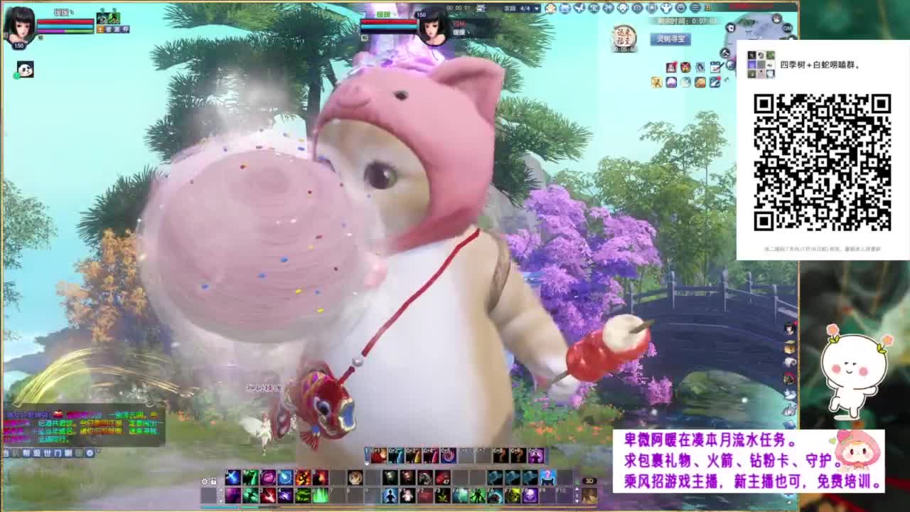 逆水寒联赛 第5段