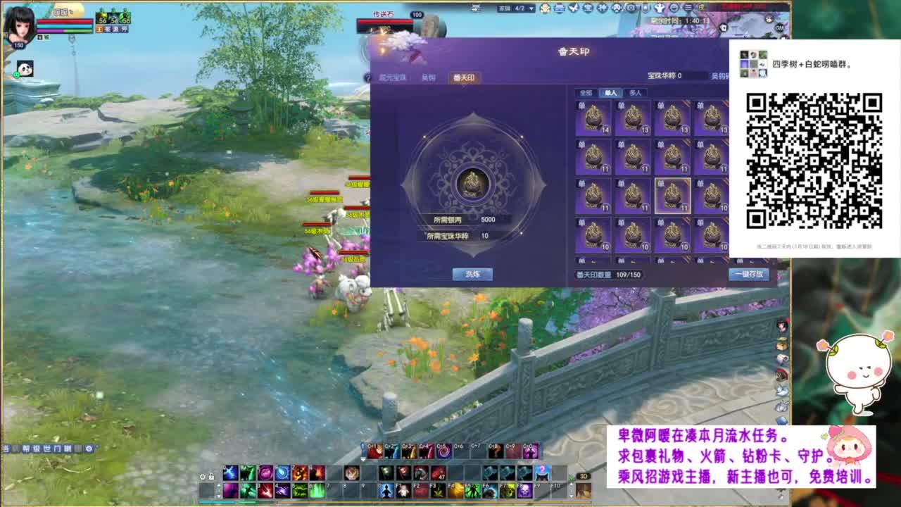逆水寒联赛 第7段