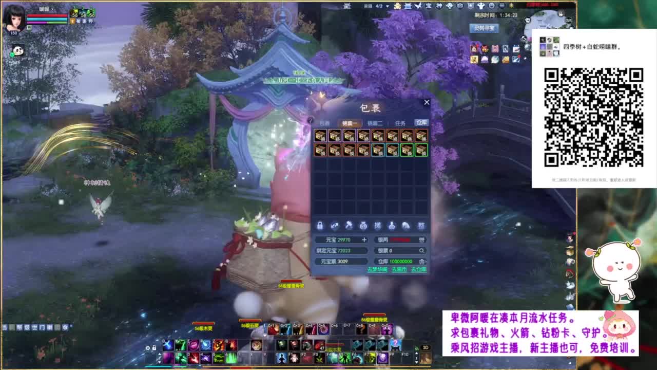 逆水寒联赛 第9段