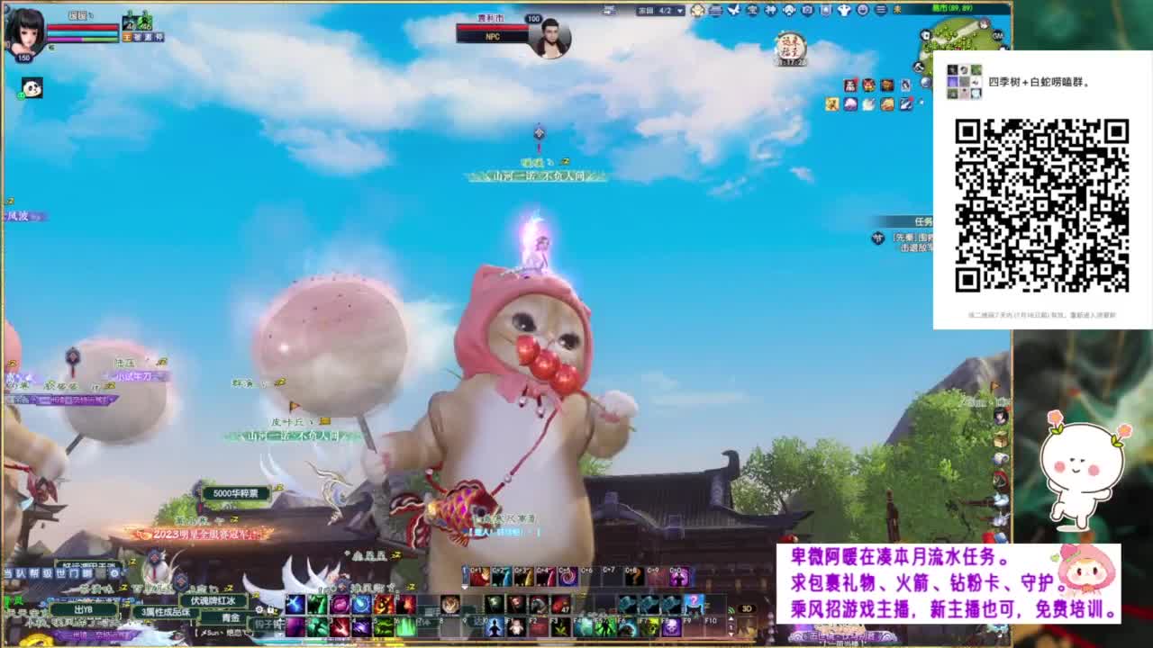 逆水寒联赛 第12段
