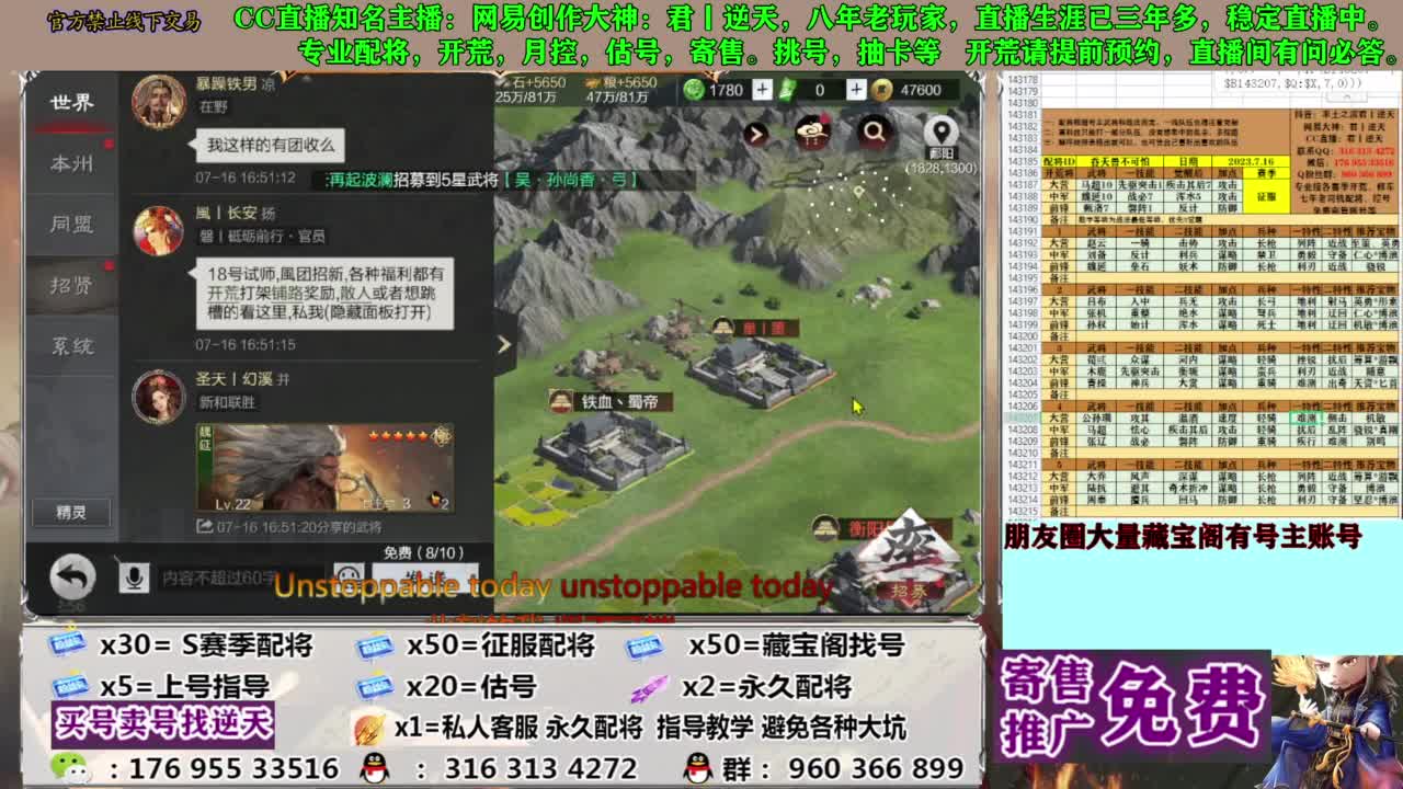 限时配将八折 第1段