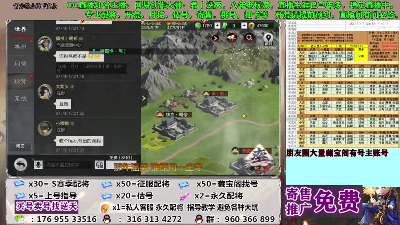 限时配将八折 第2段