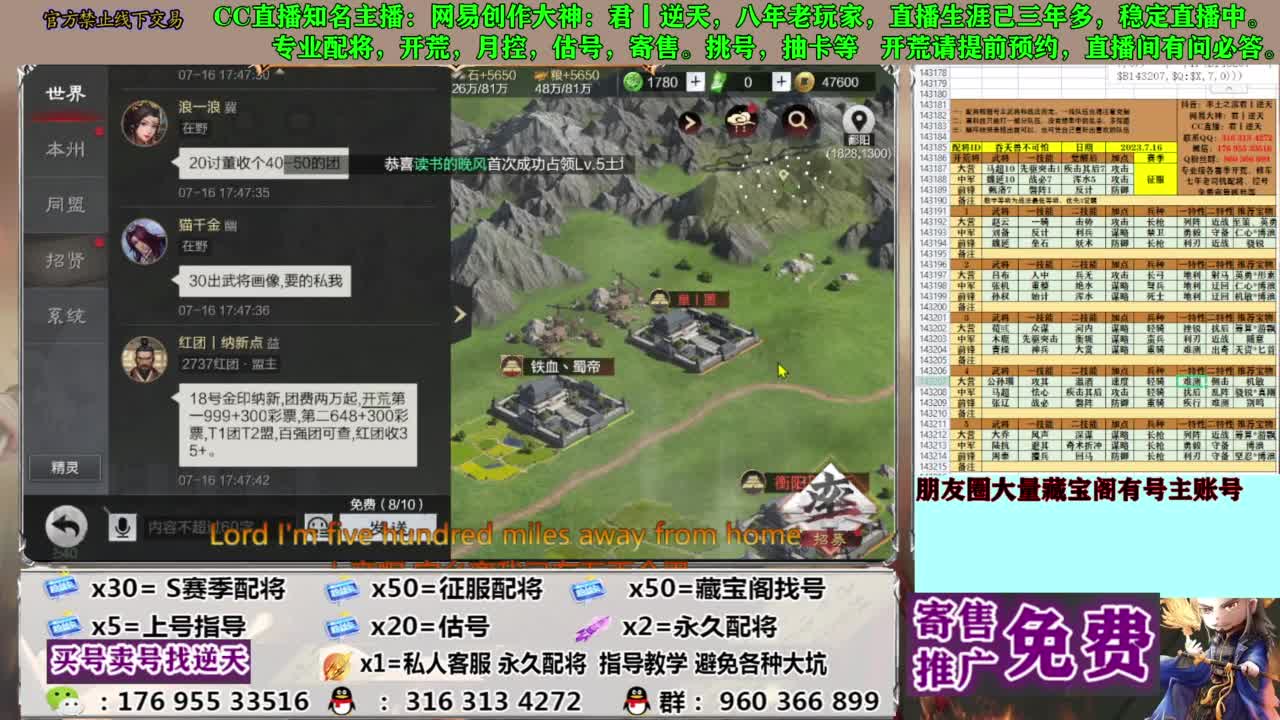 限时配将八折 第3段