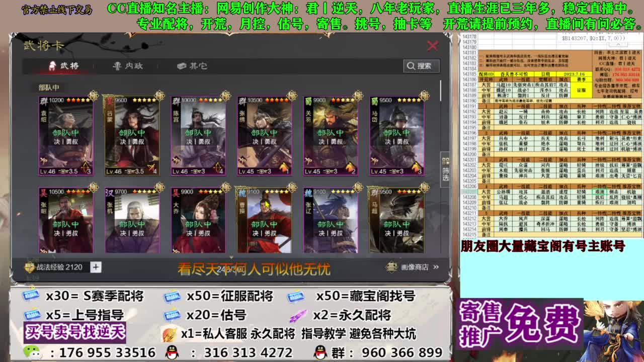 限时配将八折 第4段
