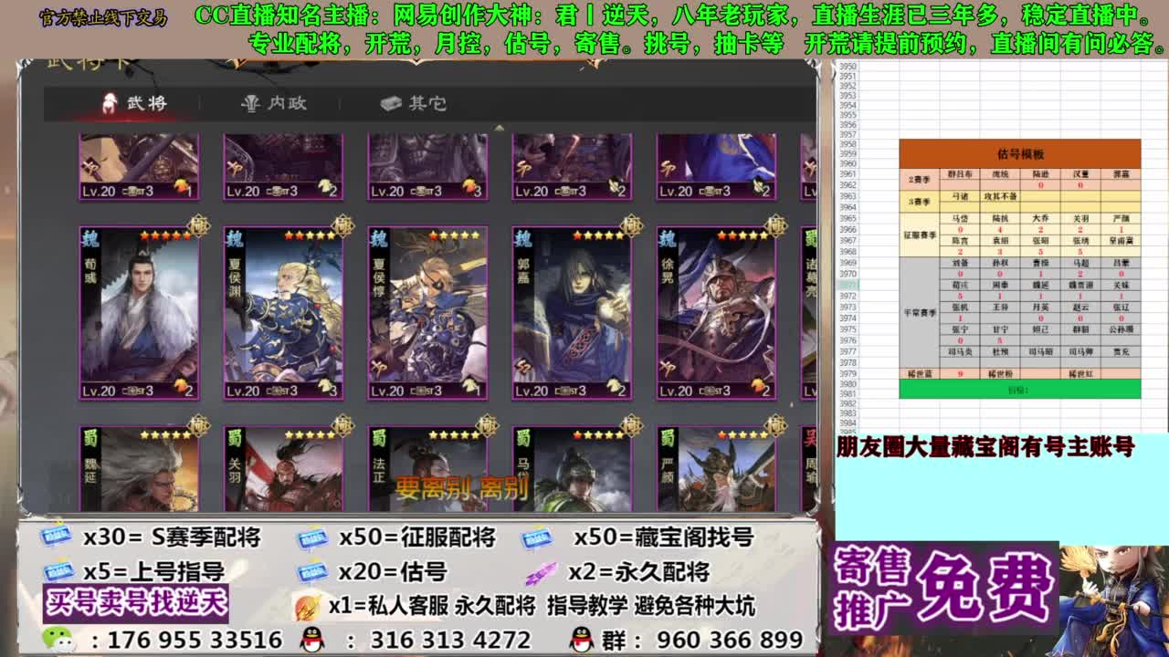 限时配将八折 第5段