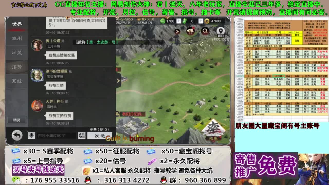 限时配将八折 第6段
