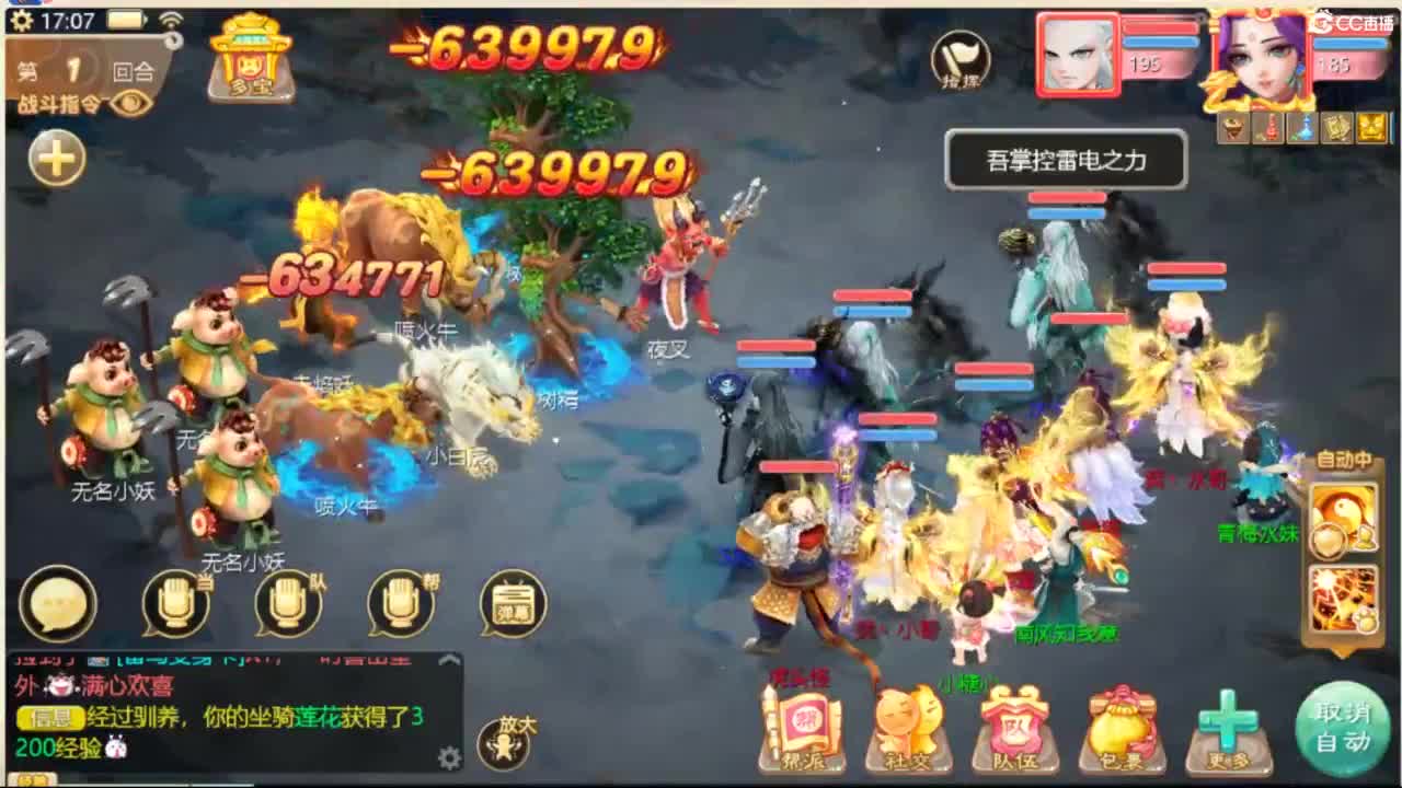 来咯 第2段