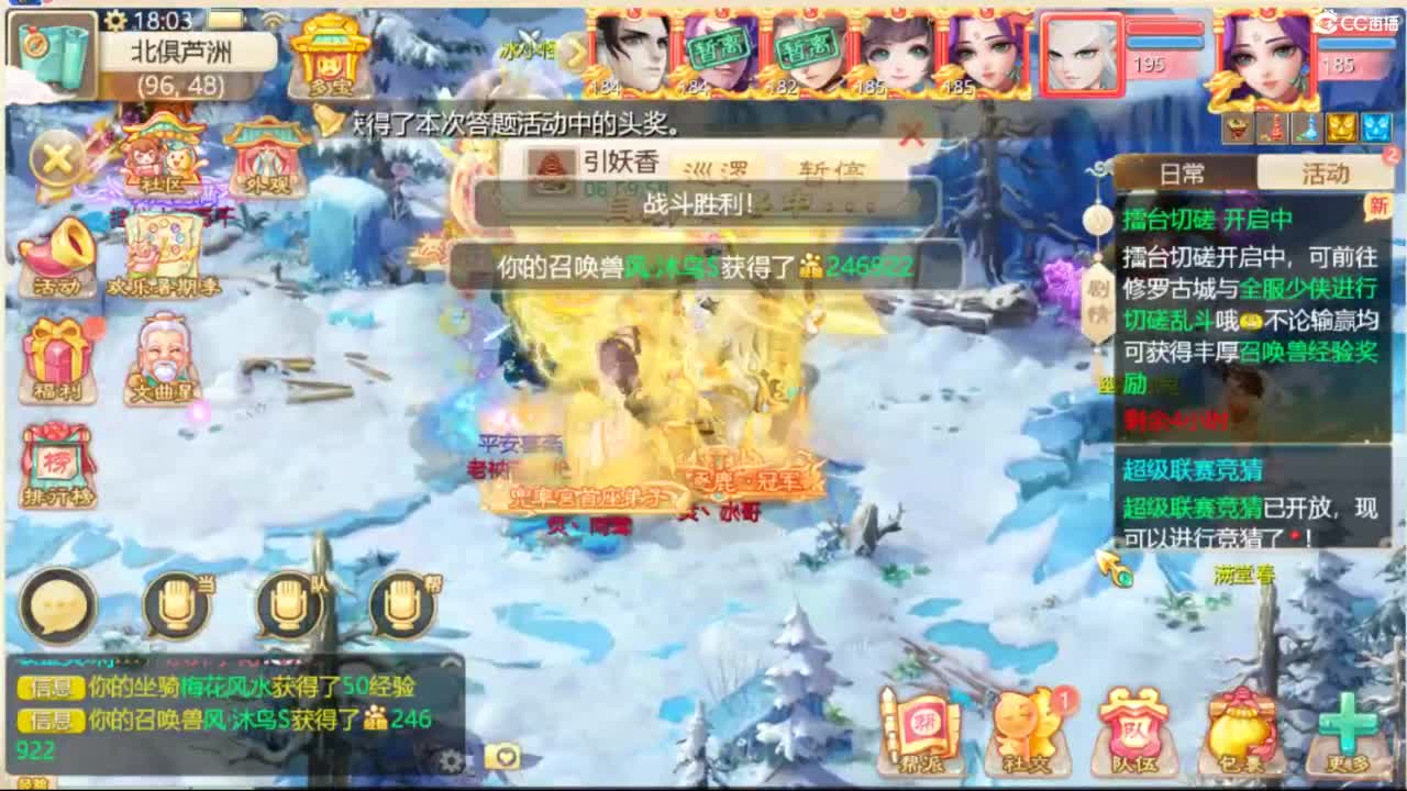 来咯 第4段
