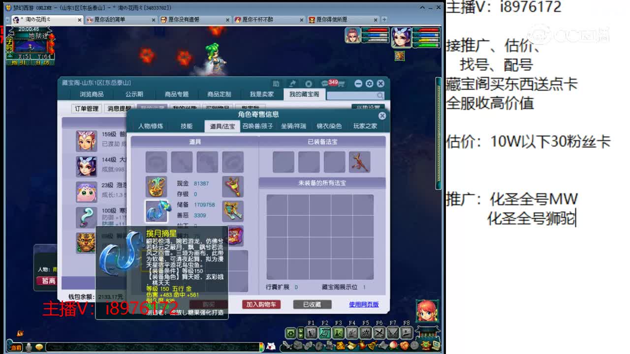 【主播点评】普陀山