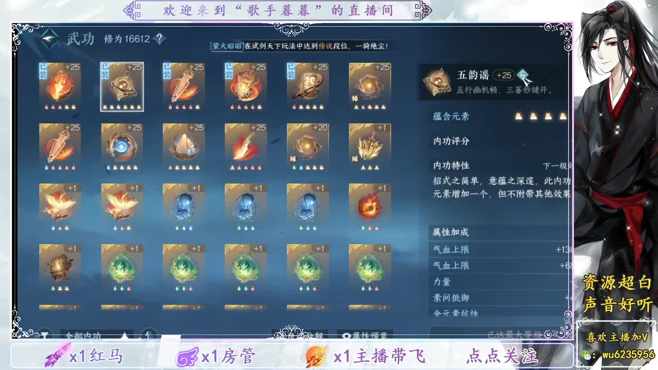 免费看号调战力，接舞阳 第3段