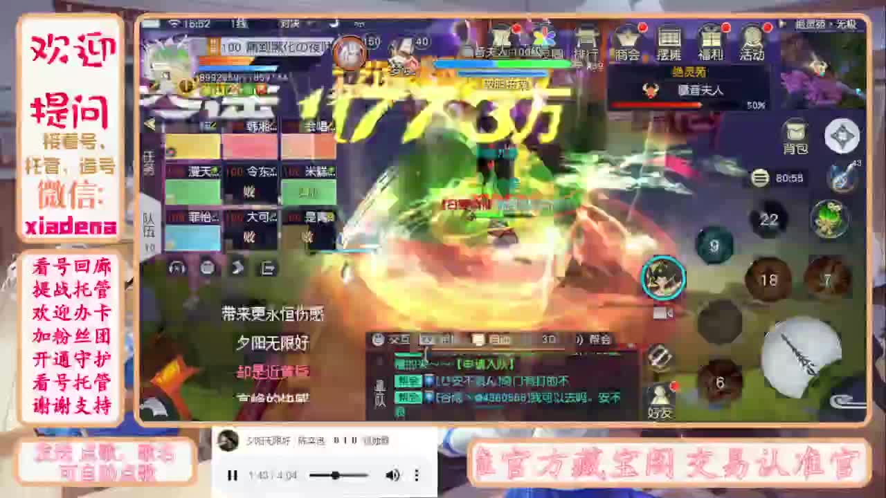 进来唠嗑 第1段