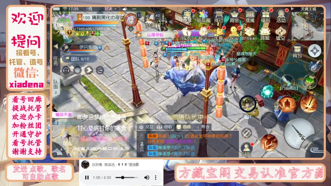 进来唠嗑 第3段