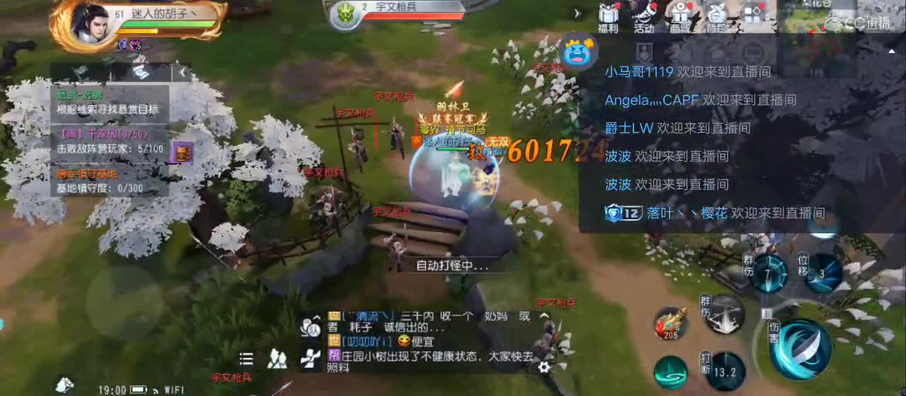 免费送点赞支持一下【谢谢大家】 第3段