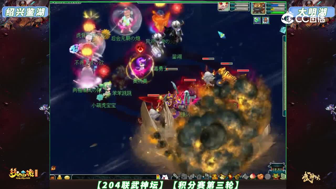 【204联武神坛】【积分赛第三轮】大明湖VS绍兴鉴湖【CC情报站】