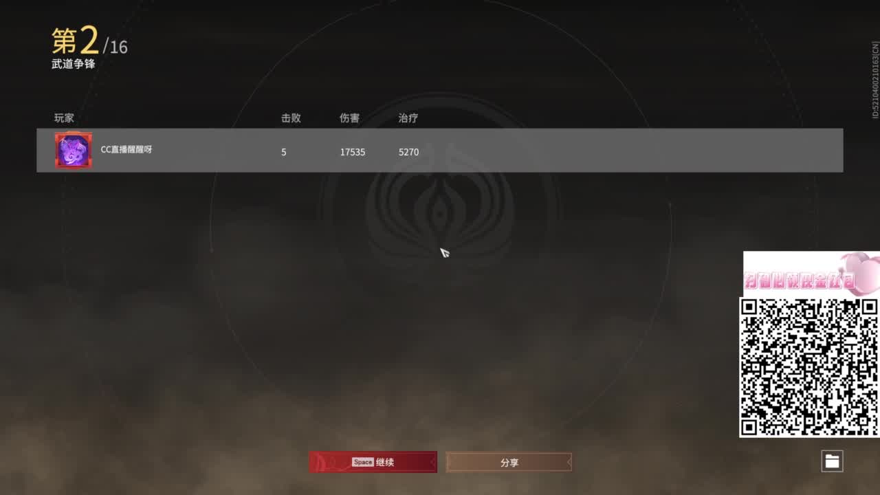 用心直播 第5段